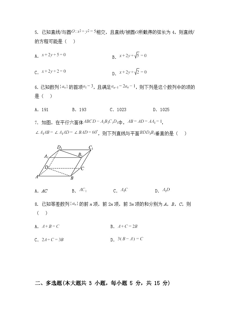 河南省开封市2024-2025学年高二上学期1月期末调研考试数学试题第2页