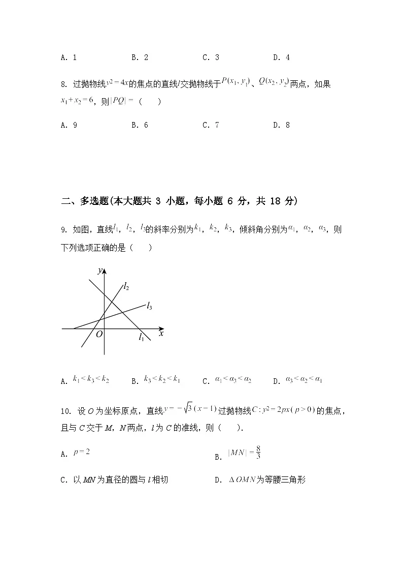湖北省随州市部分高中2024-2025学年高二上学期1月期末联考数学试题第3页
