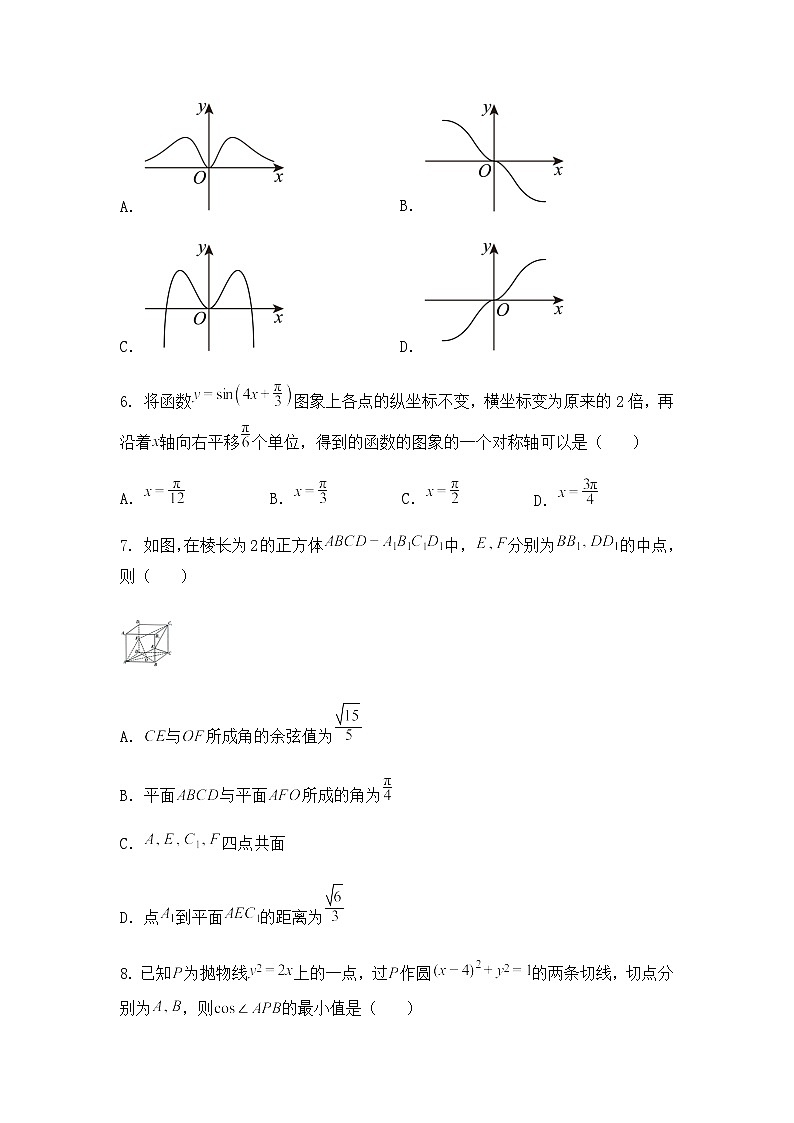 云南省昭通市昭通一中教研联盟2024-2025学年高二上学期期末质量检测数学试题（B卷）第2页