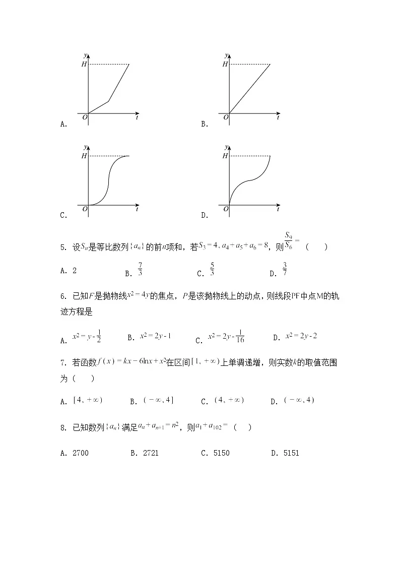 宁夏回族自治区银川一中2024-2025学年高二上学期期末考试数学试卷第2页