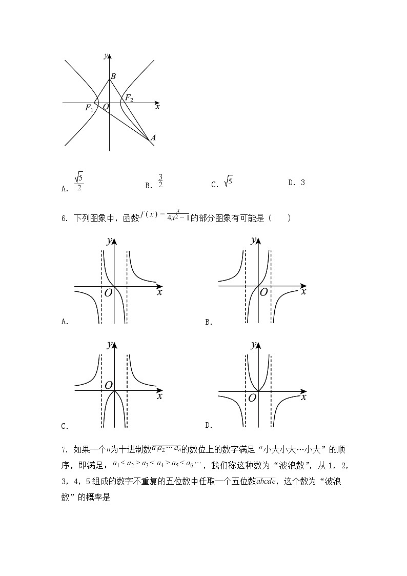 2025届甘肃省酒泉中学高考数学模拟试卷第2页