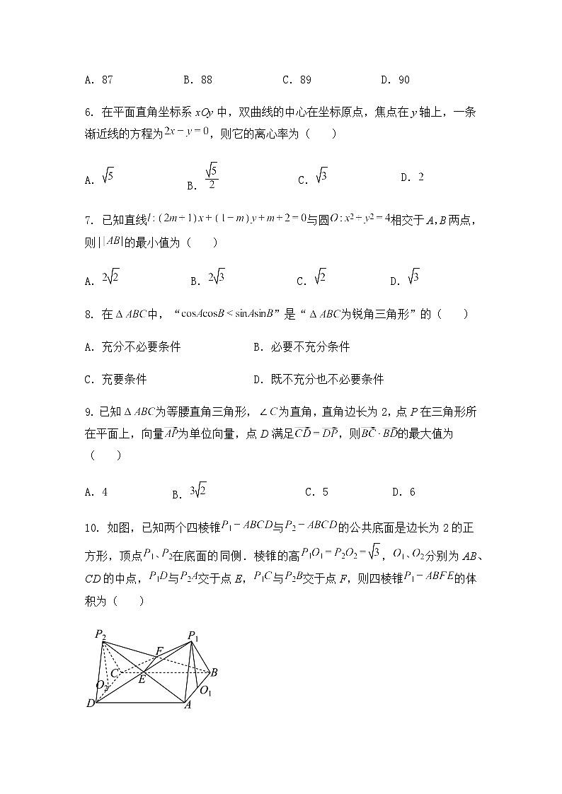北京市中国人民大学附属中学2024-2025学年高三下学期5月热身练习数学试题第2页