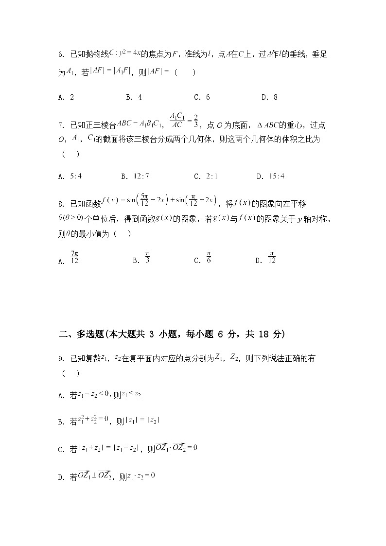 福建省泉州实验中学2025届高三高考数学热身训练试题第2页