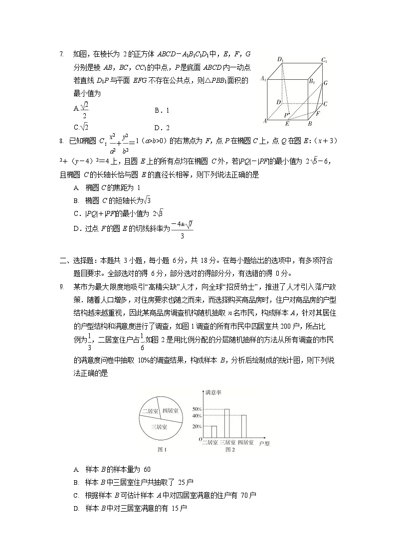 云南省玉溪第一中学2025-2026学年高三上学期开学考试数学试卷第2页