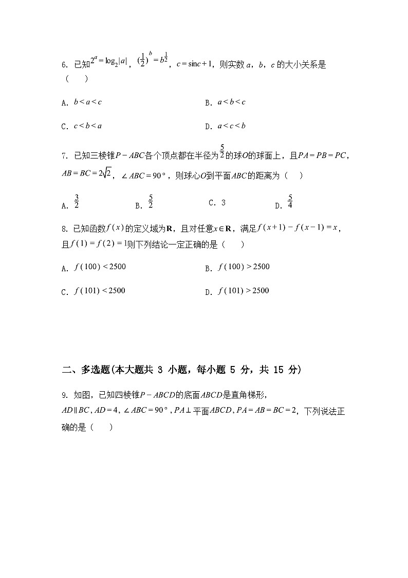 安徽省蚌埠第二中学2024-2025学年高三下学期开学数学试题（含答案及解析）第2页