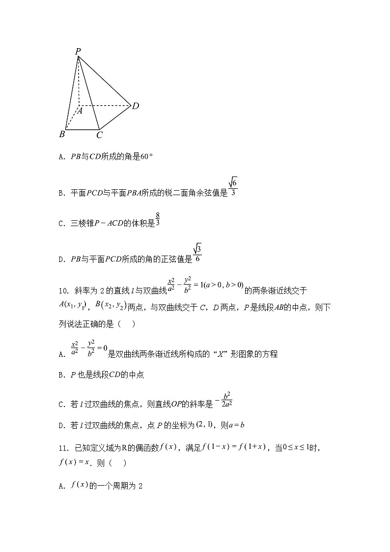安徽省蚌埠第二中学2024-2025学年高三下学期开学数学试题（含答案及解析）第3页