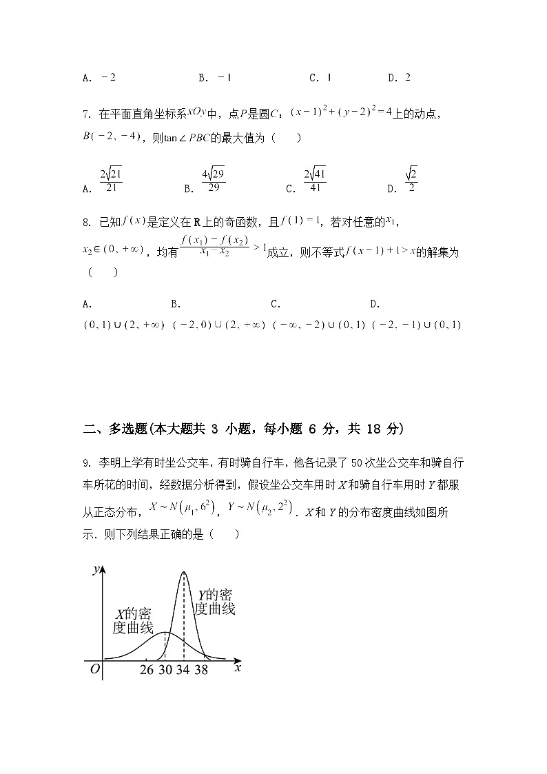 云南省2025届高三下学期5月新高考自主命题冲刺金卷数学试卷（含答案及解析）第2页