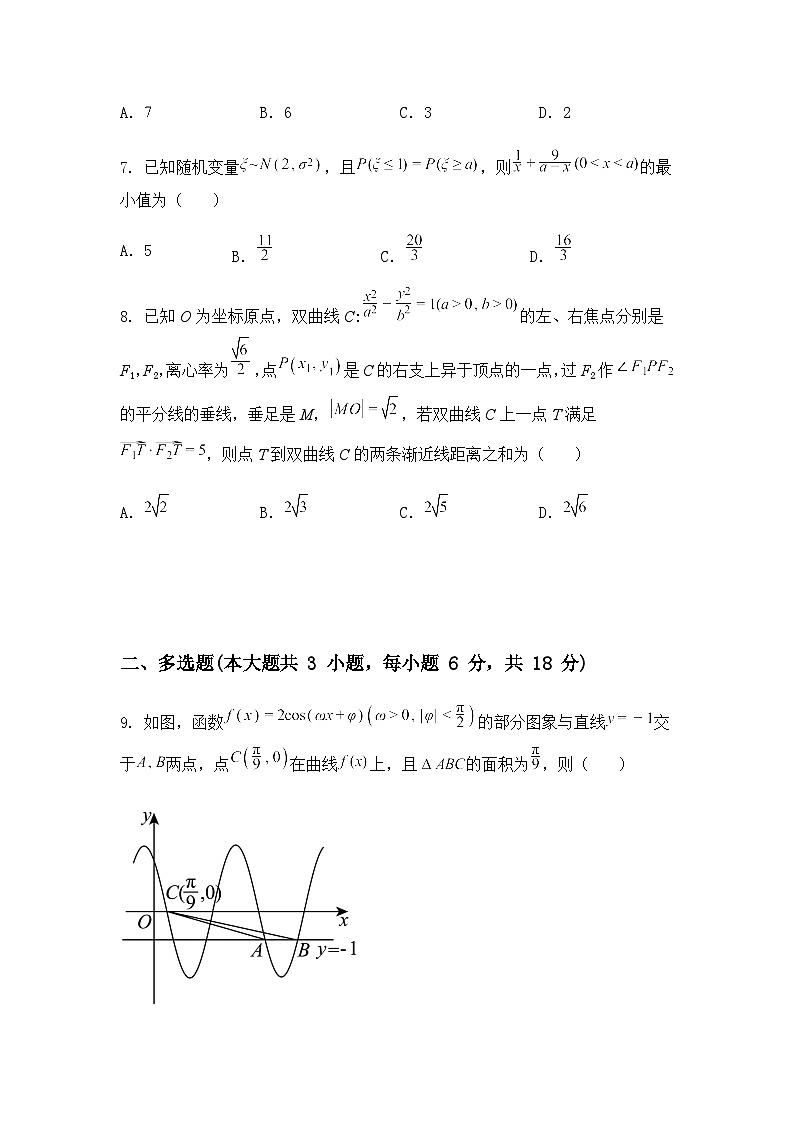 江苏省南京市宁海中学2024-2025学年高三下学期一模模拟数学试题（含答案及解析）第2页
