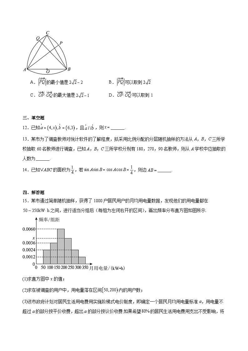 河南省开封市2024-2025学年高一下学期期末考试数学试题（Word版附解析）第3页