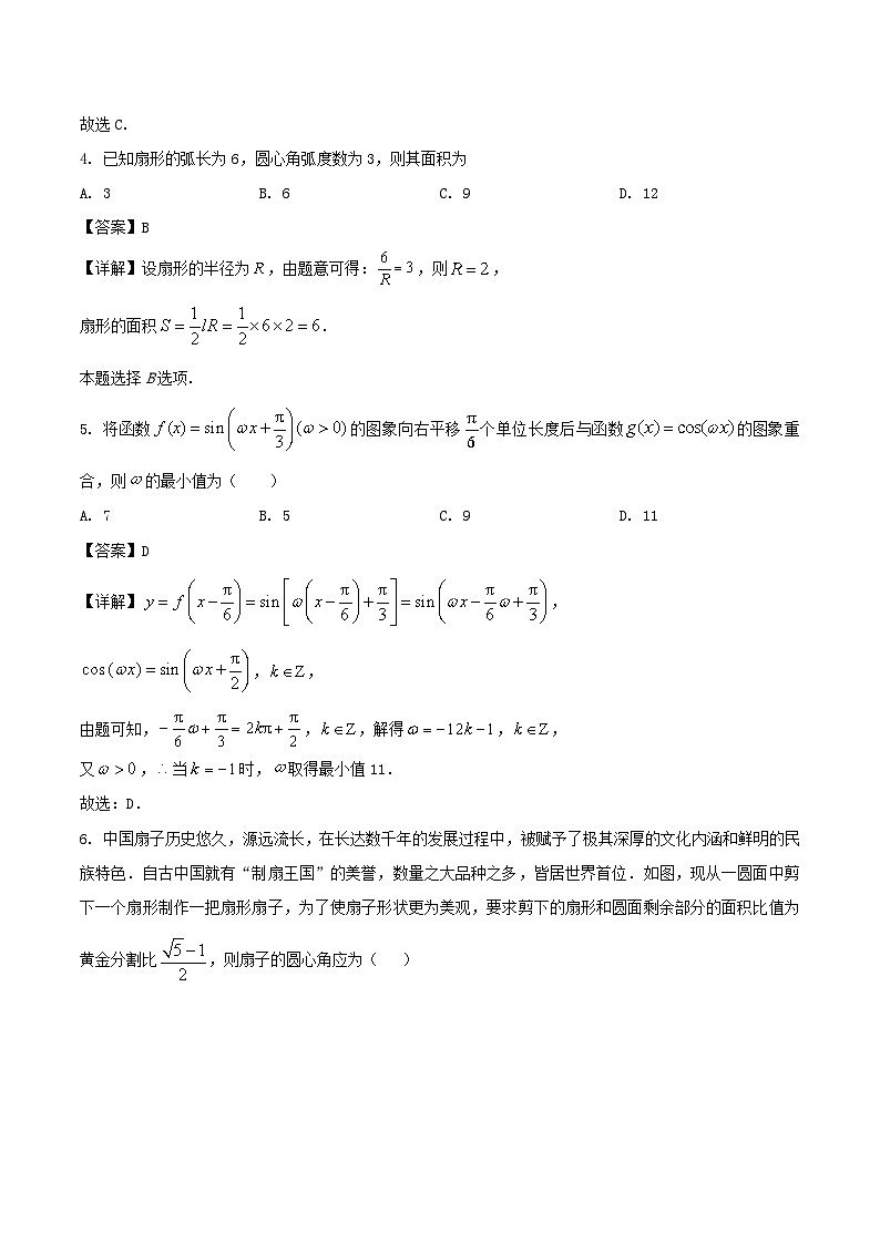 河南省洛阳市等3地2024-2025学年高二下学期6月期末考试数学试题（Word版附解析）第2页