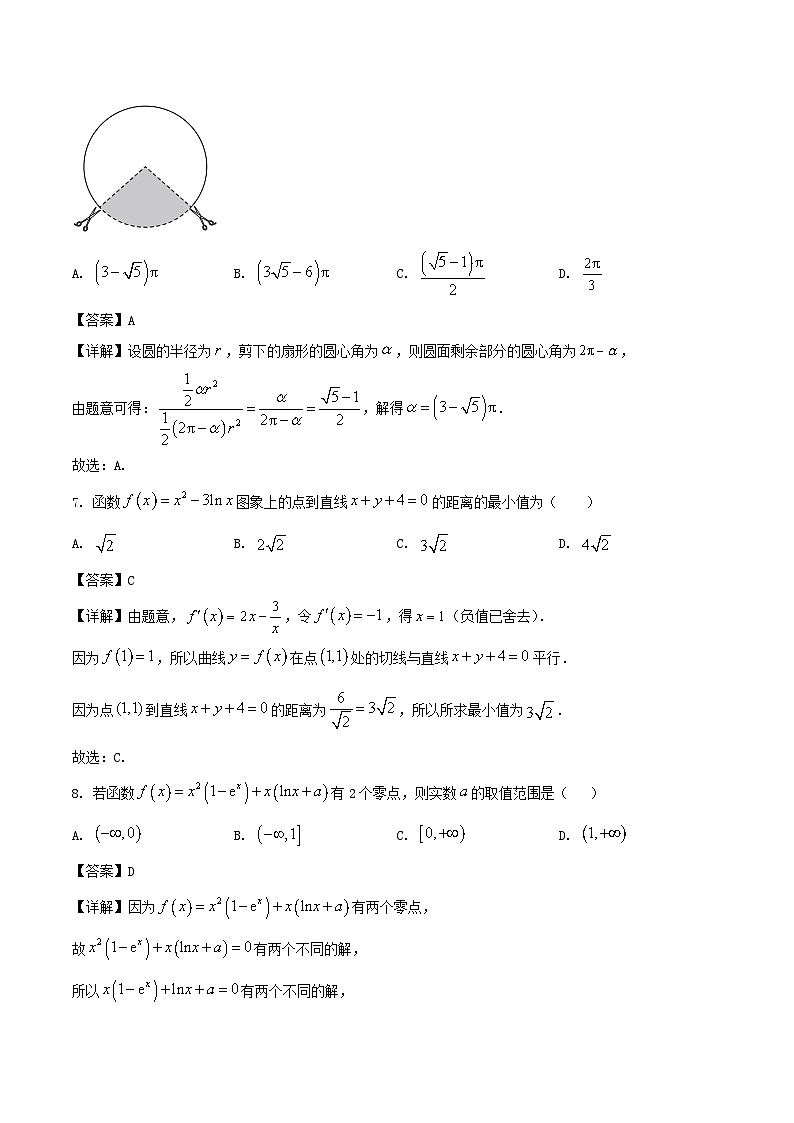 河南省洛阳市等3地2024-2025学年高二下学期6月期末考试数学试题（Word版附解析）第3页