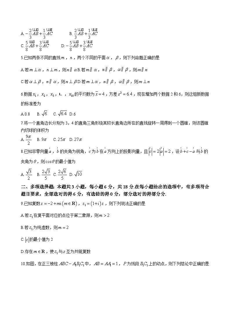 河南省信阳市普通高中2024-2025学年高一下学期期末考试数学试题（Word版附解析）第2页