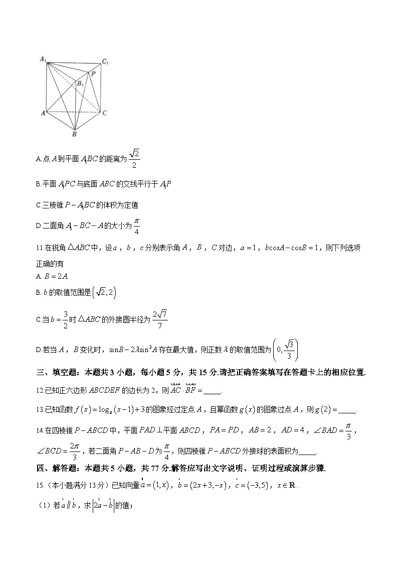 河南省信阳市普通高中2024-2025学年高一下学期期末考试数学试题（Word版附解析）第3页