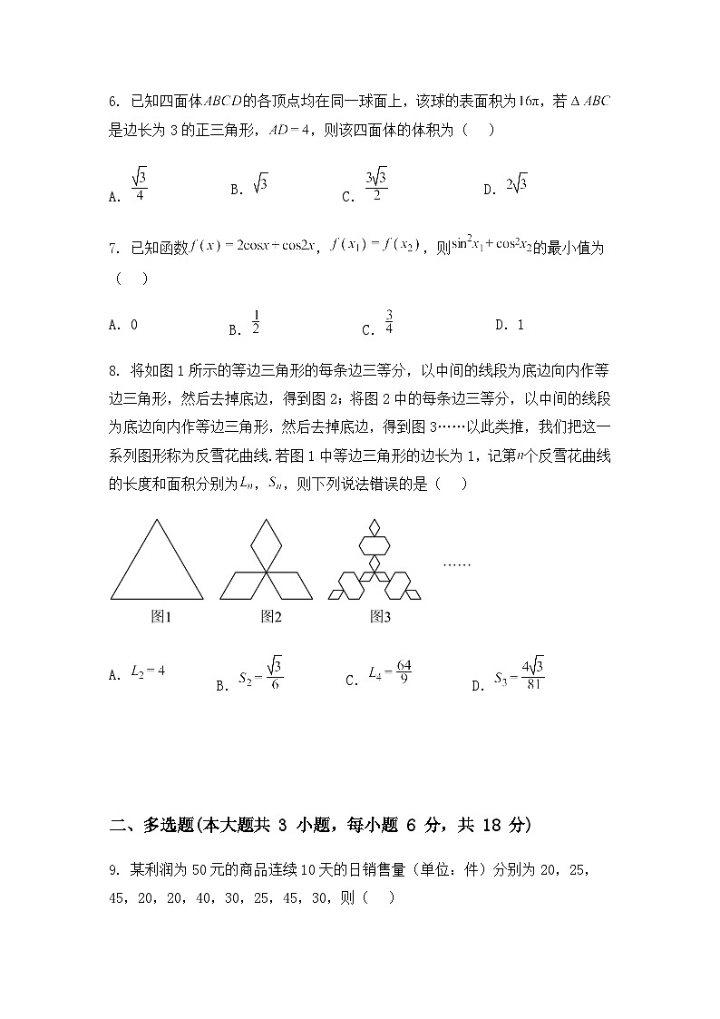 河北昌黎第一中学2025届高三普通高招全国统一考试临考预测卷数学试题（含答案及解析）第2页