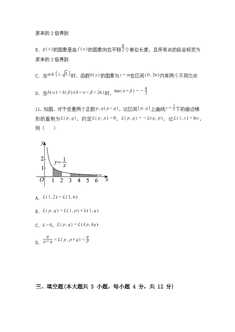 广东省中山市华辰实验中学2025届高三下学期5月高考冲刺模拟测试数学试题（含答案及解析）第3页