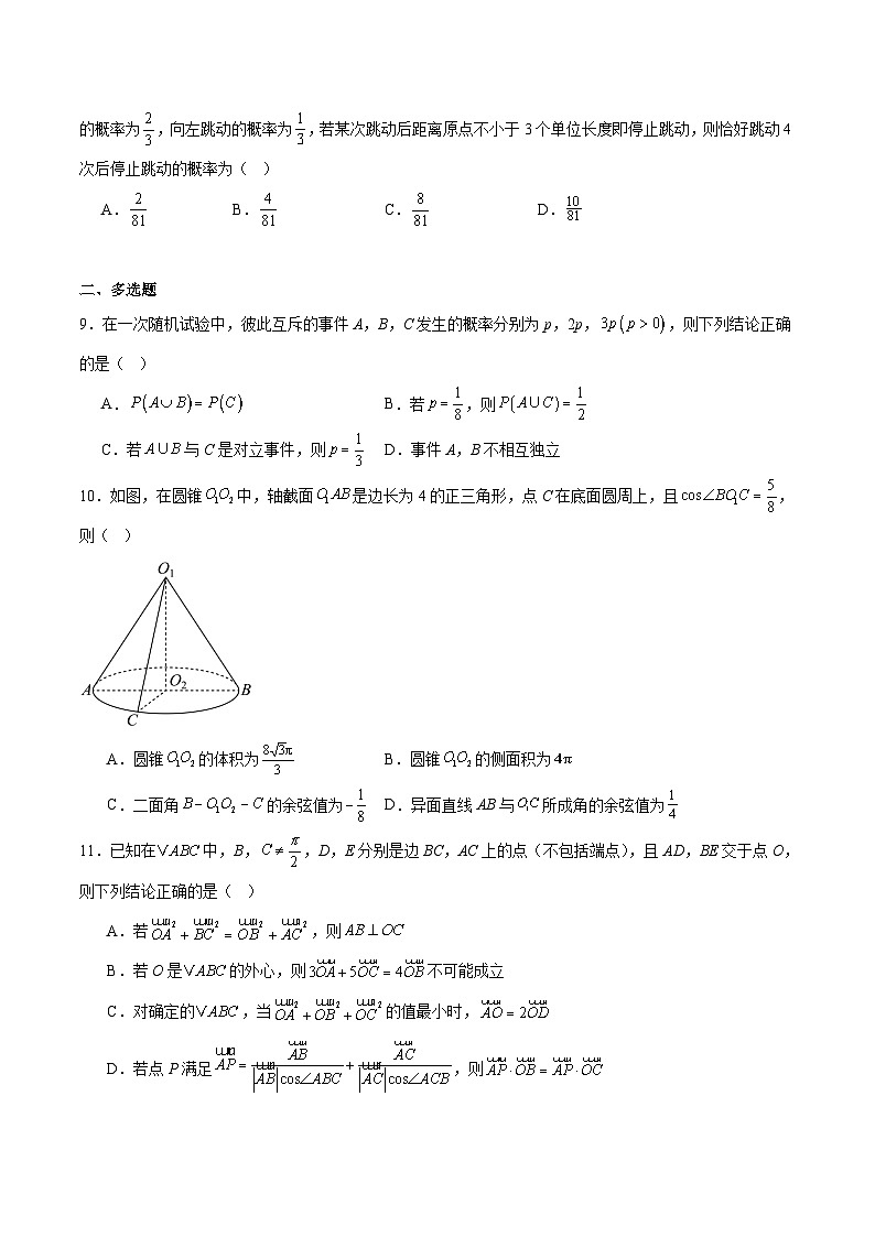 河南省鹤壁市2024-2025学年高一下学期期末考试数学试卷（Word版附解析）第2页