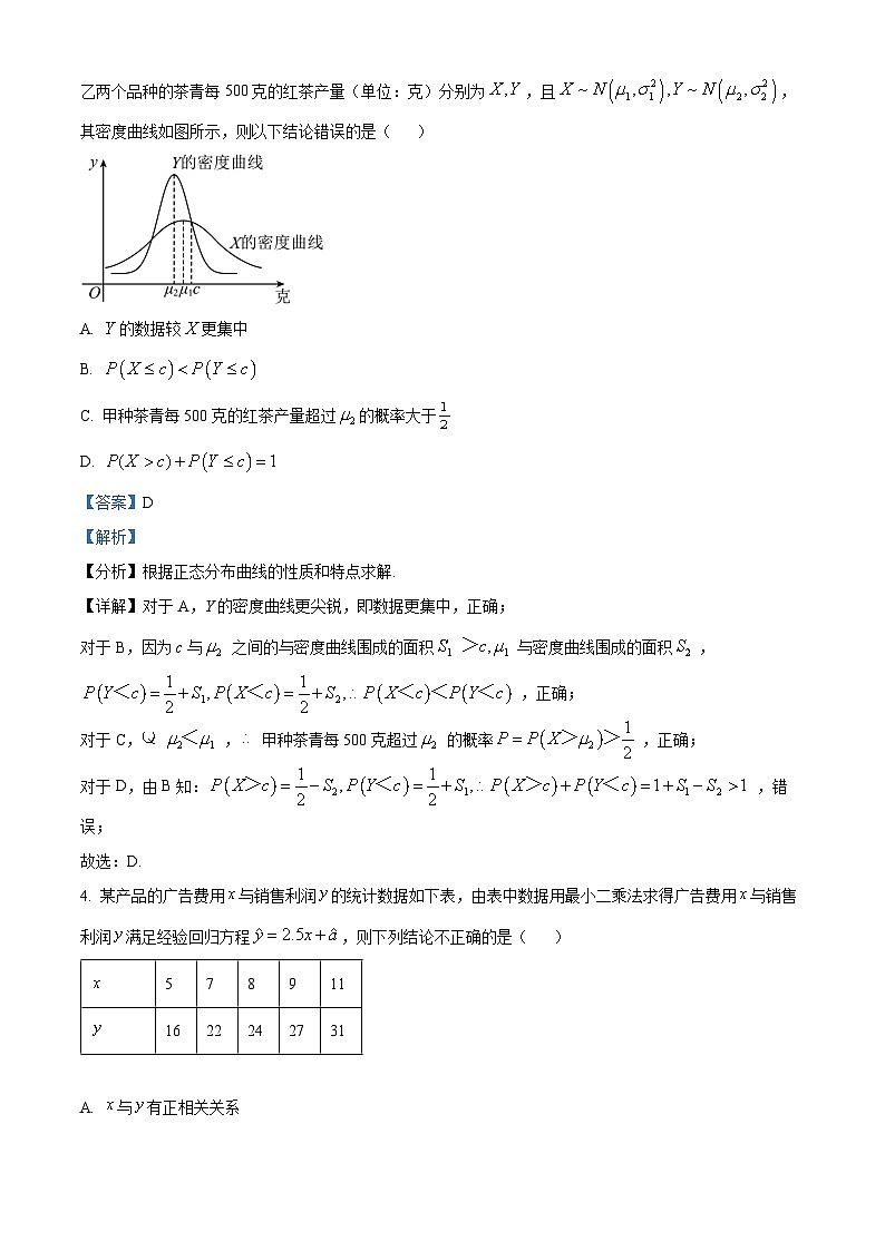  湖北省沙市中学2025-2026学年高三上学期8月月考数学试题（解析版）第2页