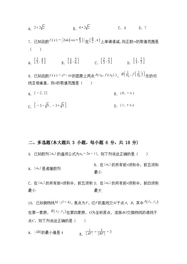 山西省部分学校2025届高三下学期5月模拟联考数学试题（含答案及解析）第2页