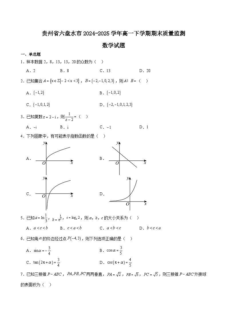 贵州省六盘水市2024-2025学年高一下学期期末考试数学试题（Word版附解析）第1页