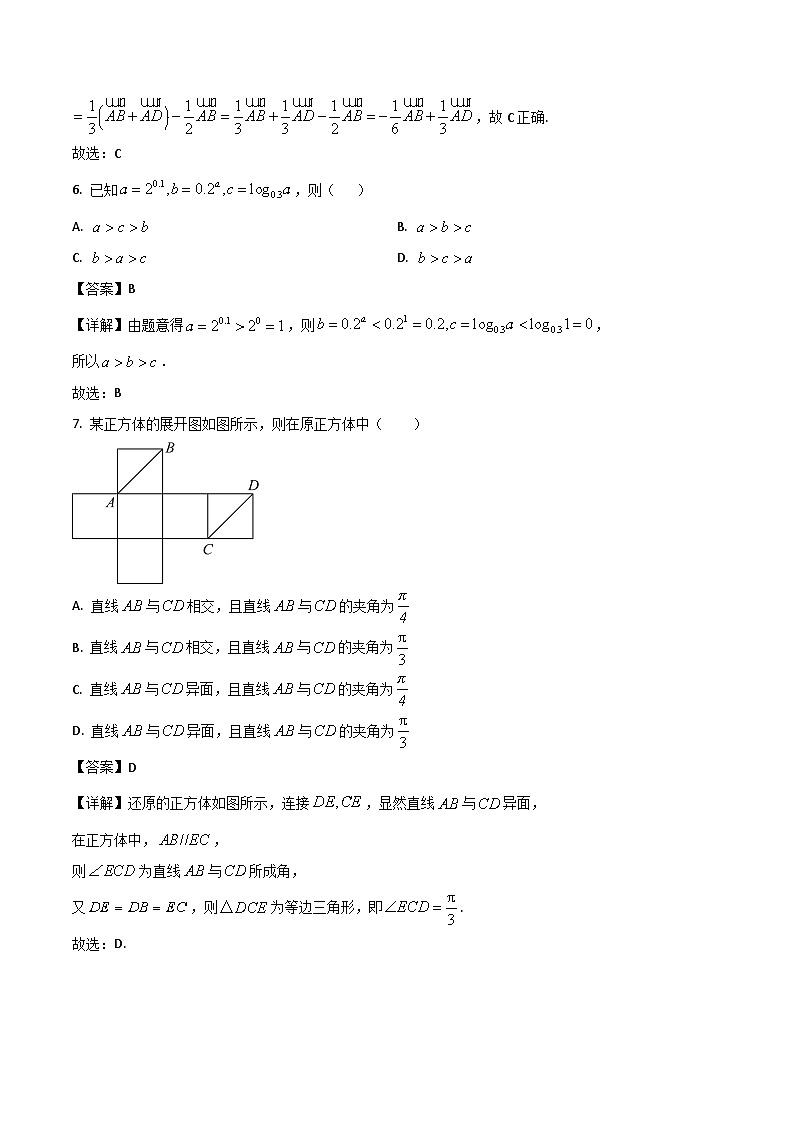 内蒙古部分学校2024-2025学年高一下学期7月期末联考数学试题（Word版附解析）第3页