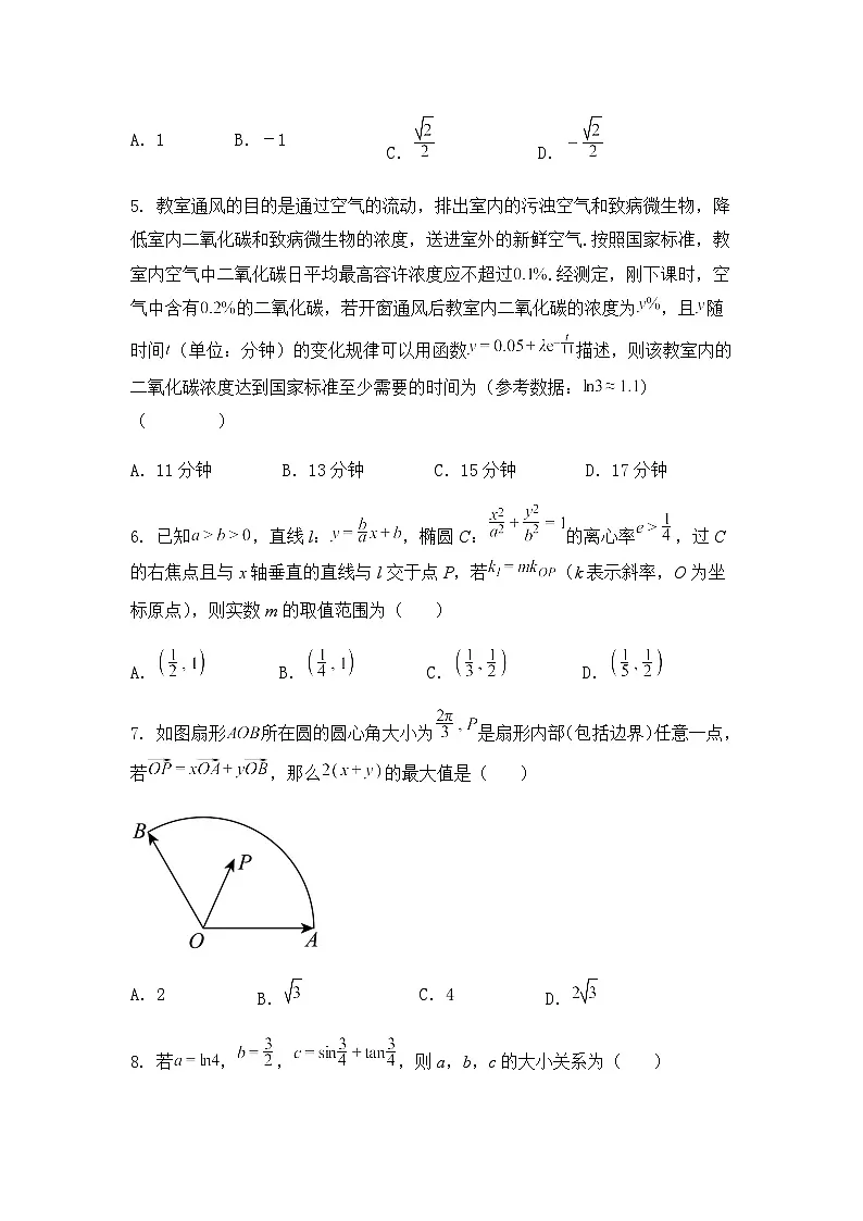 广东省中山市中山纪念中学2025届高三考前最后一卷数学试题(含答案及解析)第2页