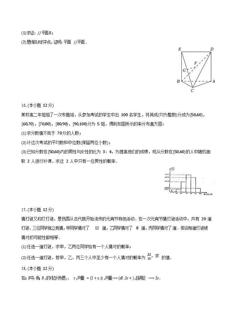 云南省德宏州2024-2025学年高一下学期期末考试数学试卷第3页