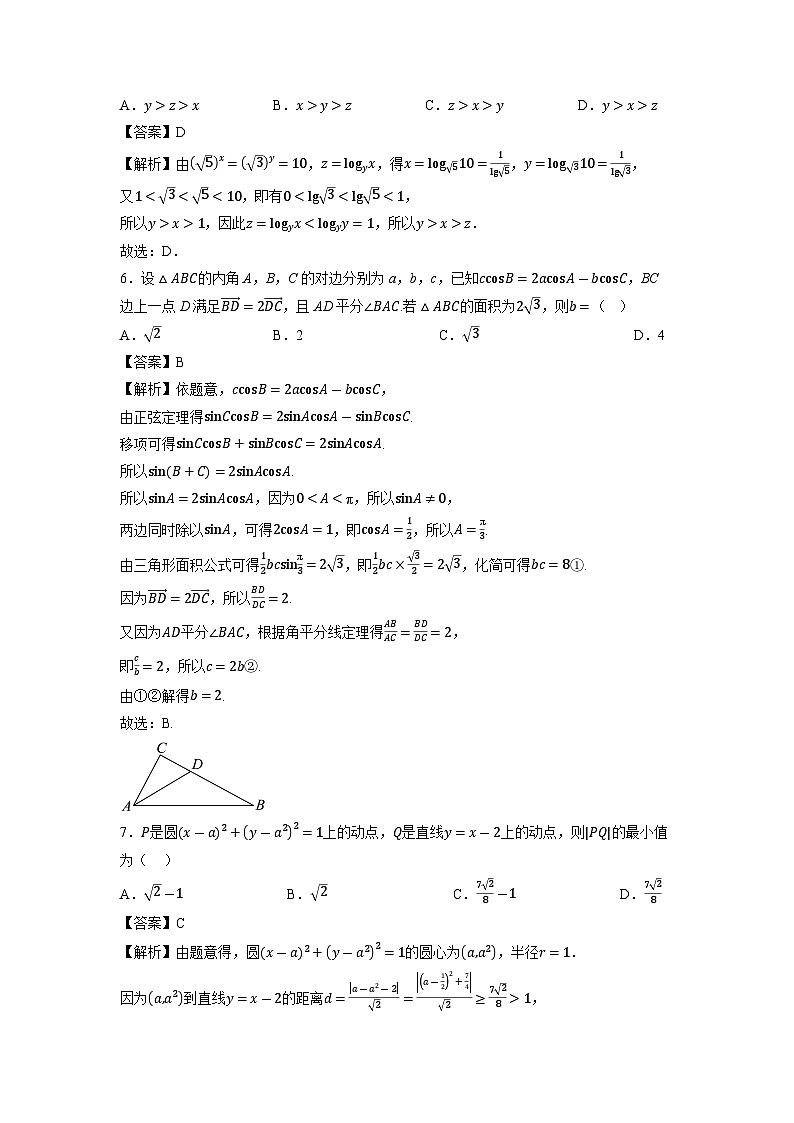 广东省八校联盟2026届高三上质量检测（一）数学试题（解析版）第2页