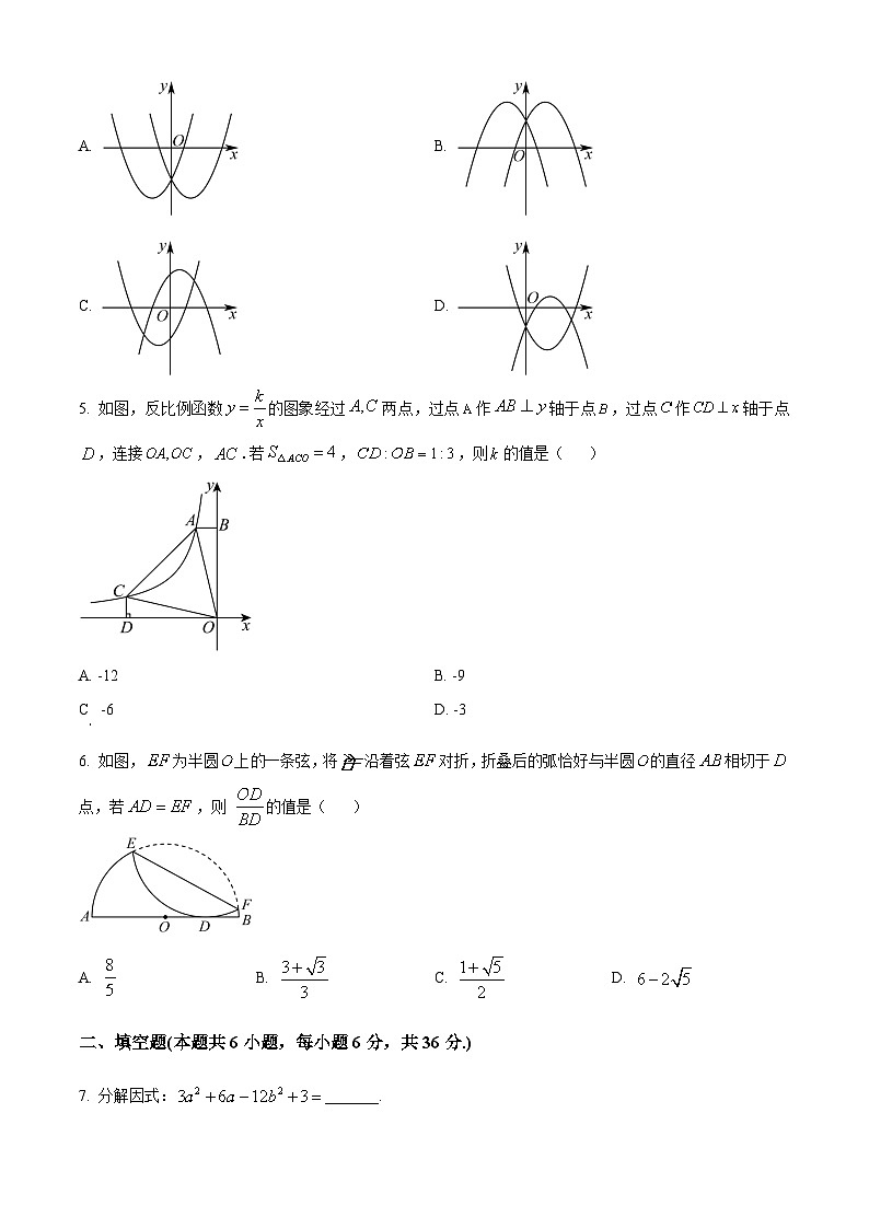 湖南省长沙市长郡中学2025-2026学年高一上学期综合能力检测（入学考试）数学试卷（原卷版）第2页
