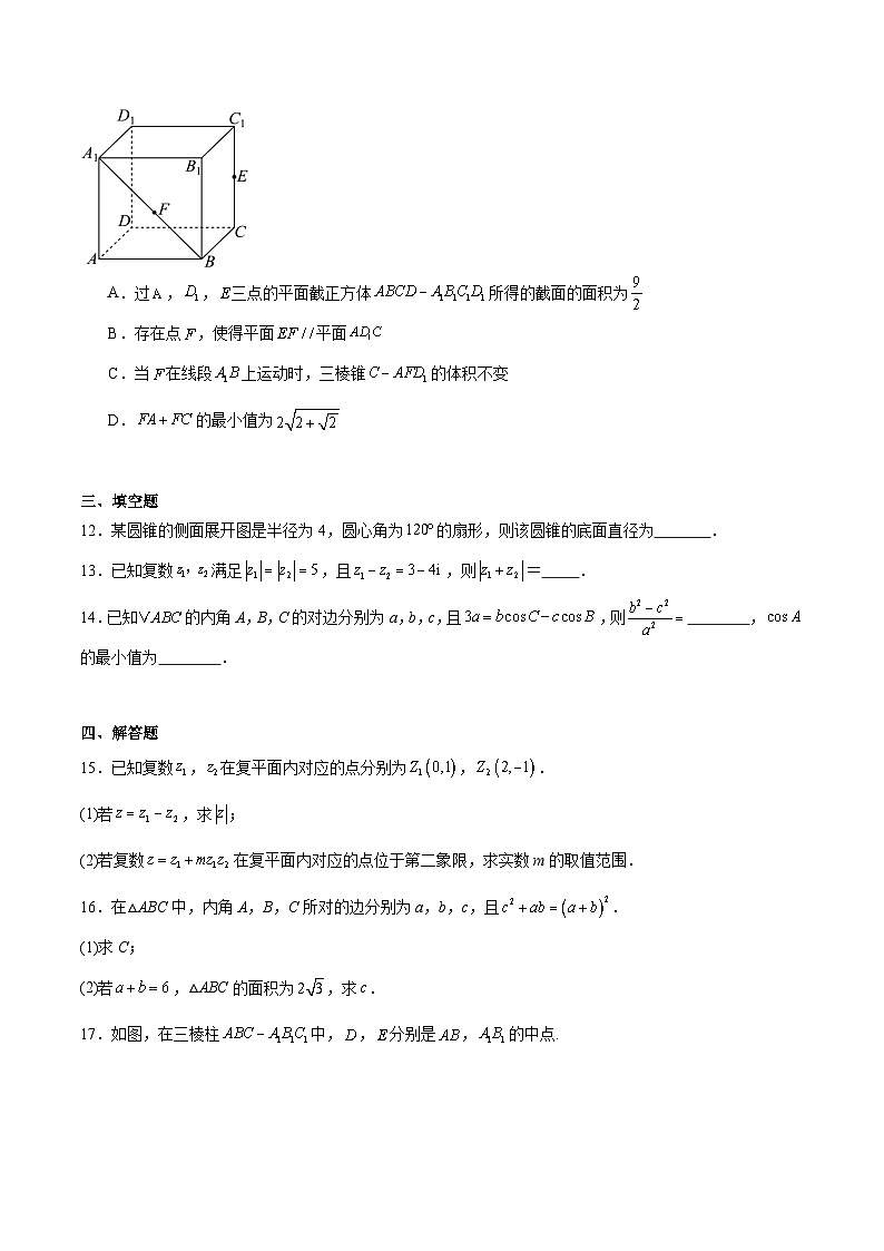 辽宁省普通高中2024-2025学年高一下学期7月期末联考数学试卷（Word版附解析）第3页