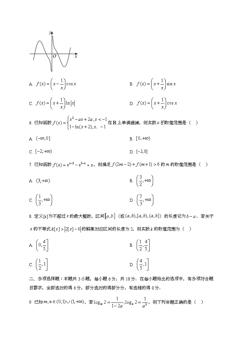 2024~2025学年安徽省阜阳市高三上册10月月考数学试卷[有解析]第2页