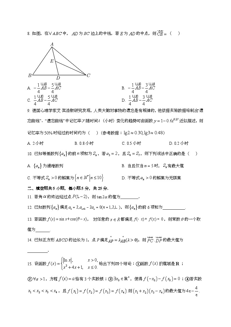 2024~2025学年北京市朝阳区高三上册10月月考数学学情试卷[有解析]第2页