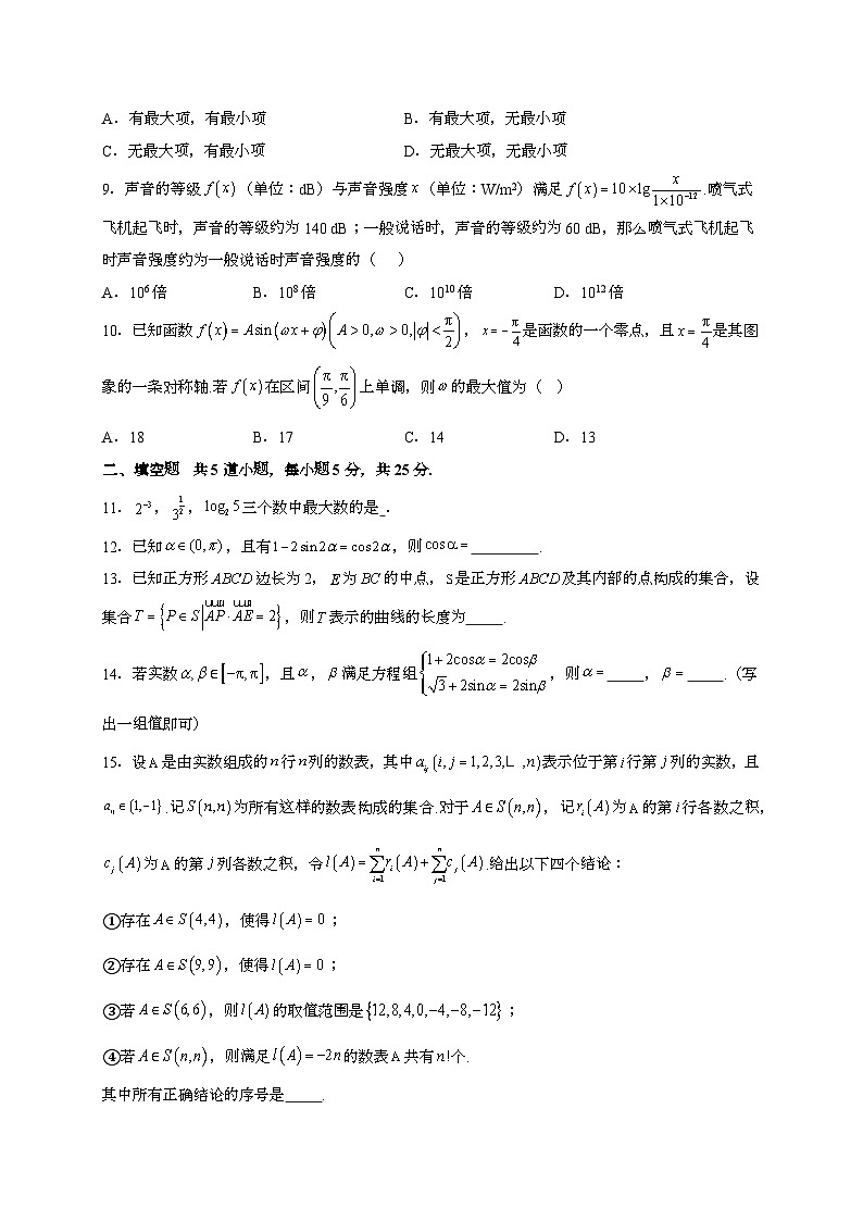 2024~2025学年北京市房山区高三上册10月月考数学学情试卷第2页