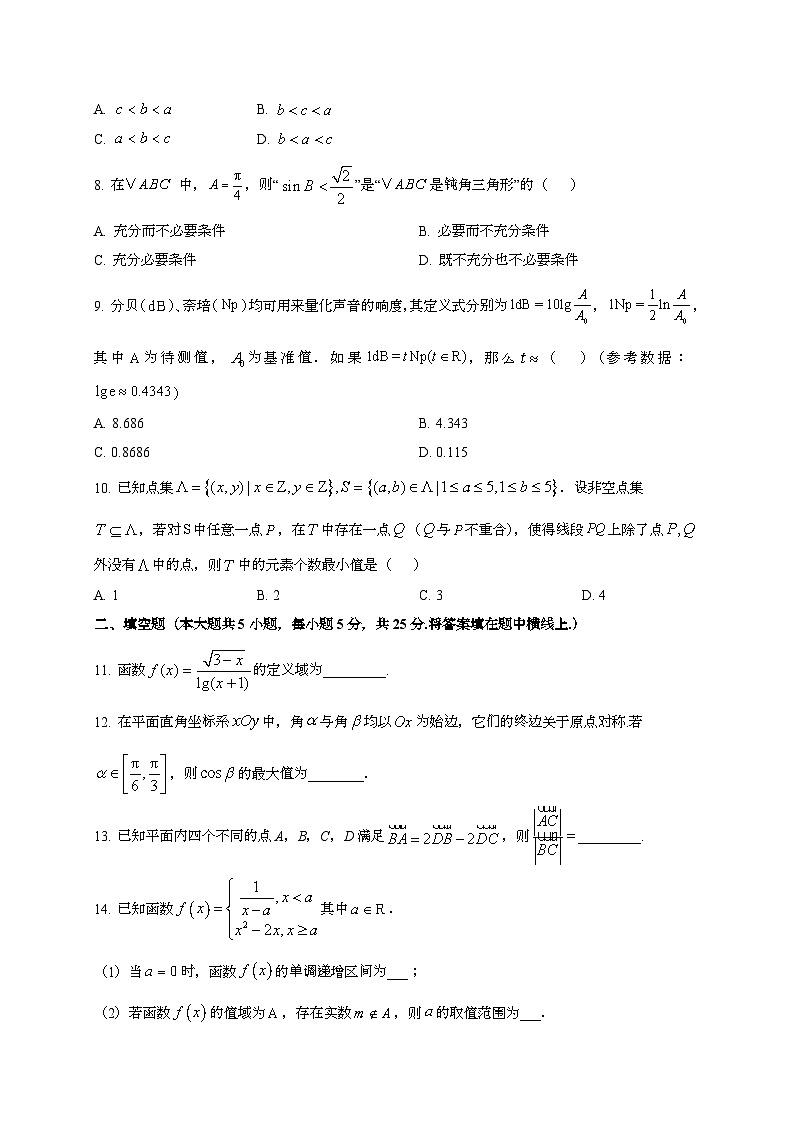 2024~2025学年北京市海淀区高三上册10月月考数学学情试卷第2页