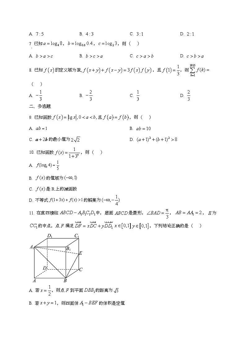 2024~2025学年福建省厦门市高三上册10月月考数学试卷第2页