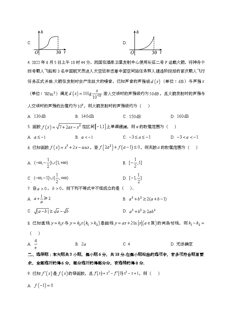 2024~2025学年甘肃省天水市甘谷县高三上册第二次月考数学试卷第2页