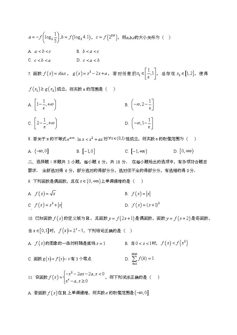 2024~2025学年河北省唐山市丰南区高三上册10月月考数学试卷[有解析]第2页