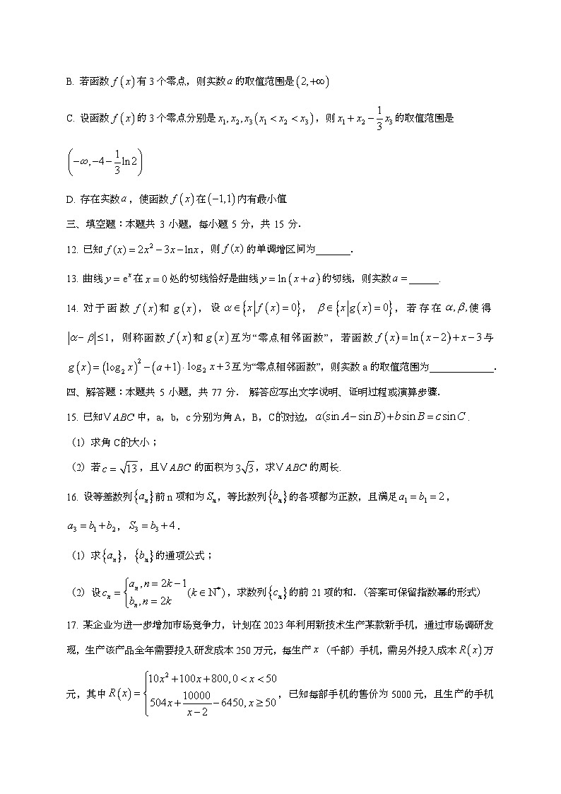 2024~2025学年河北省唐山市丰南区高三上册10月月考数学试卷[有解析]第3页