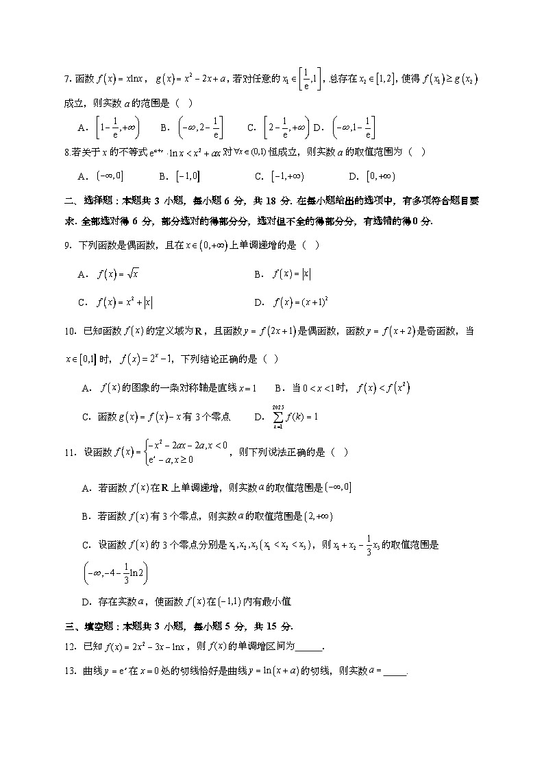 2024~2025学年河北省唐山市高三上册10月月考数学试卷（含答案）第2页