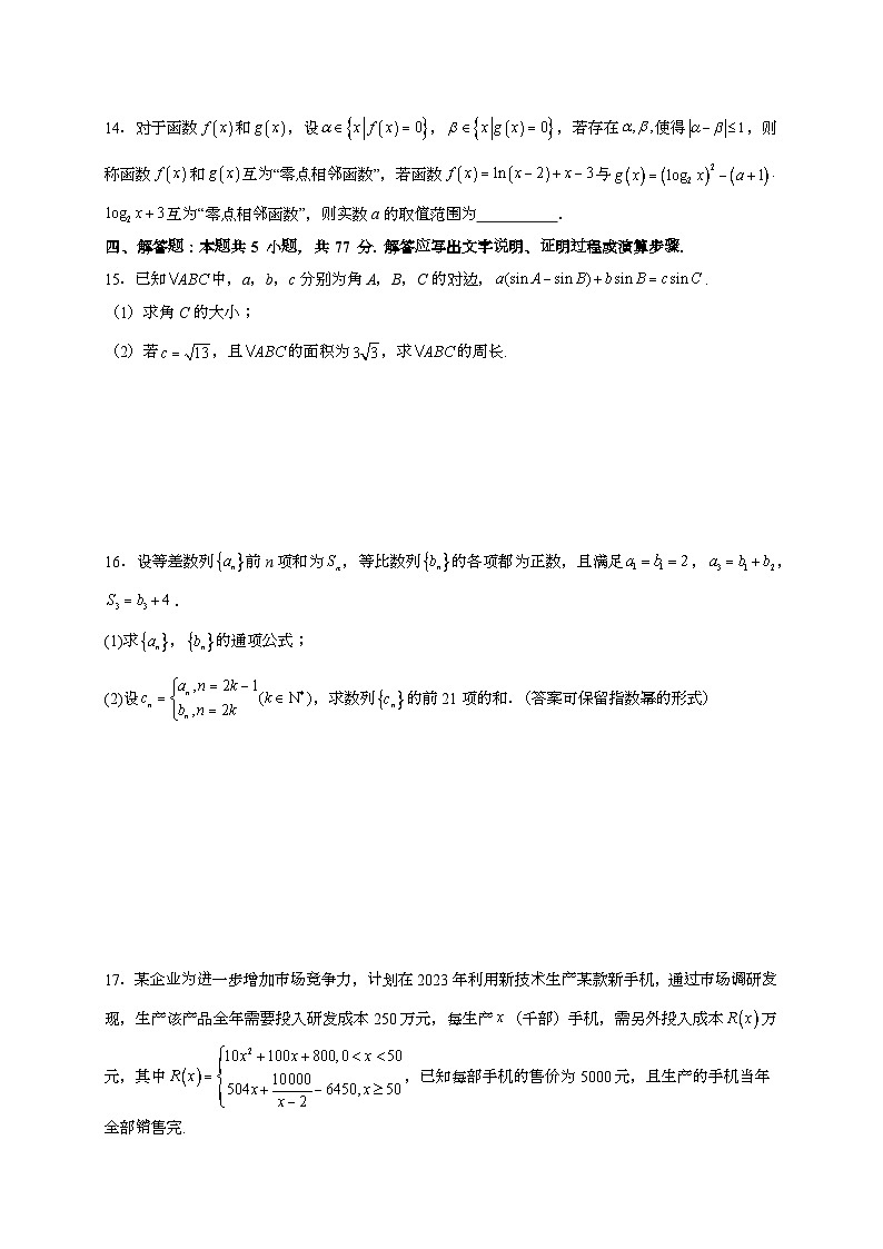 2024~2025学年河北省唐山市高三上册10月月考数学试卷（含答案）第3页