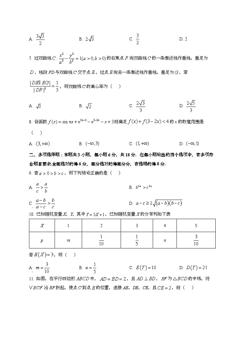 2024~2025学年湖北省荆州市高三上册10月月考数学试卷第2页