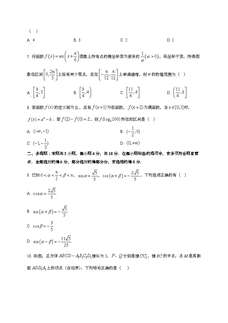 2024~2025学年江苏省常州市高三上册十月月考数学学情调研试卷第2页