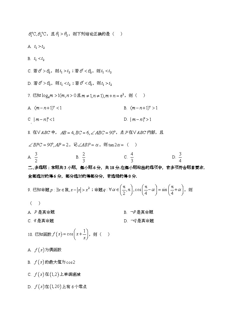 2024~2025学年江西省南昌市高三上册10月联考数学试卷第2页