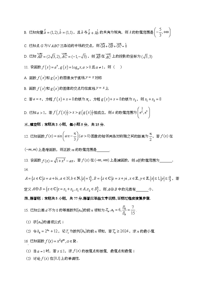 2024~2025学年辽宁省沈阳市高三上册10月月考数学阶段试卷合集3套（含答案）第3页