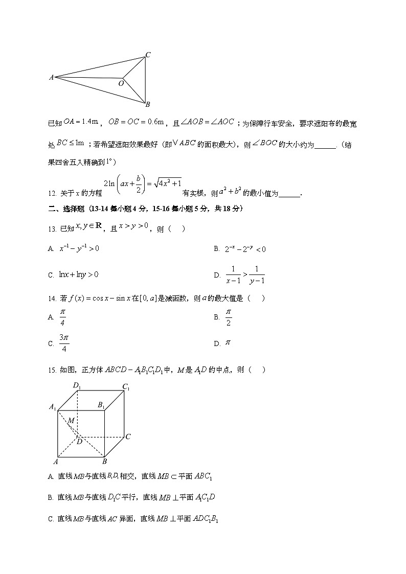 2024~2025学年上海市嘉定区高三上册9月月考数学试卷第2页