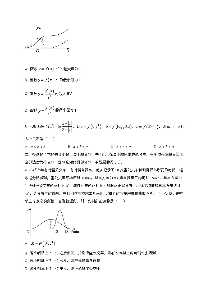 2024~2025学年四川省成都市高三上册10月数学阶段试卷第2页