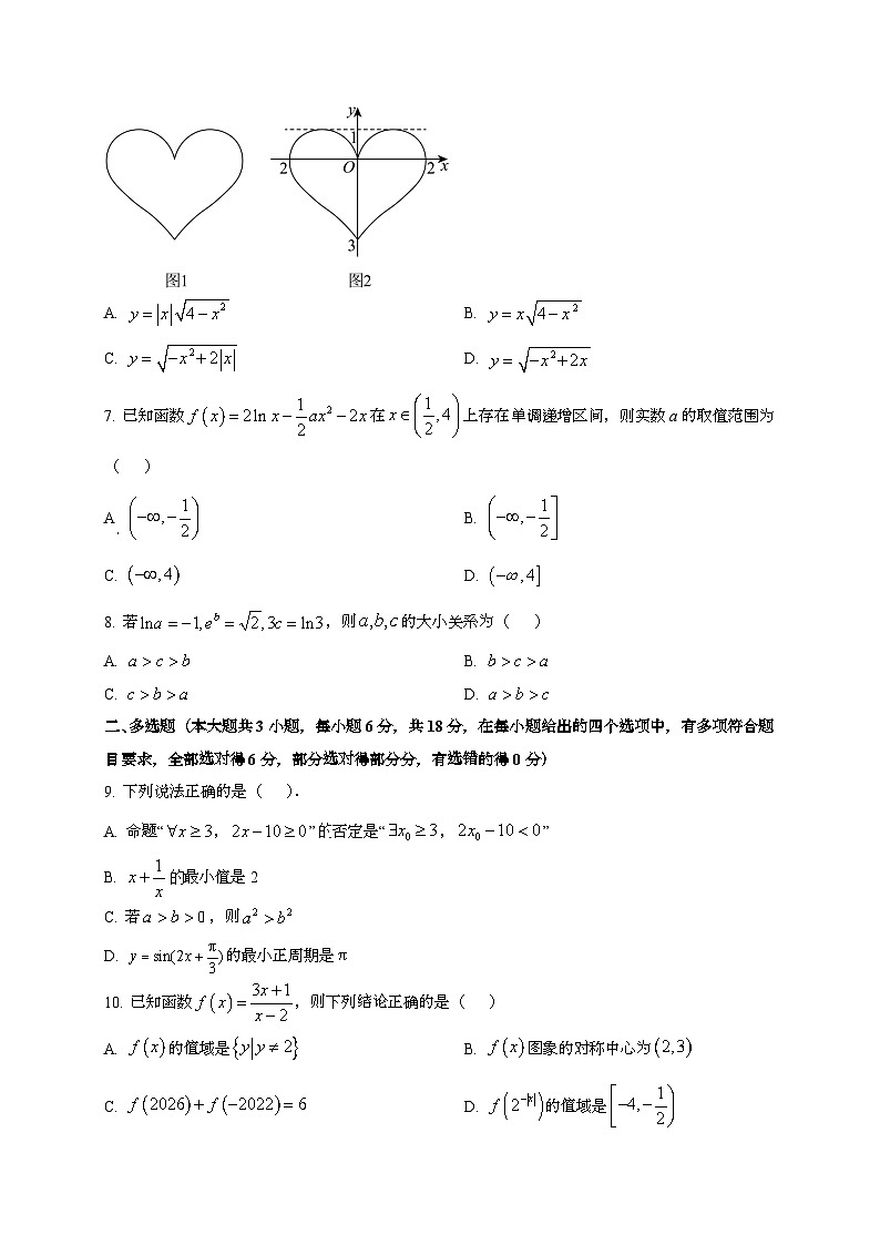 2024~2025学年四川省成都市高三上册10月诊断性评价数学试卷第2页
