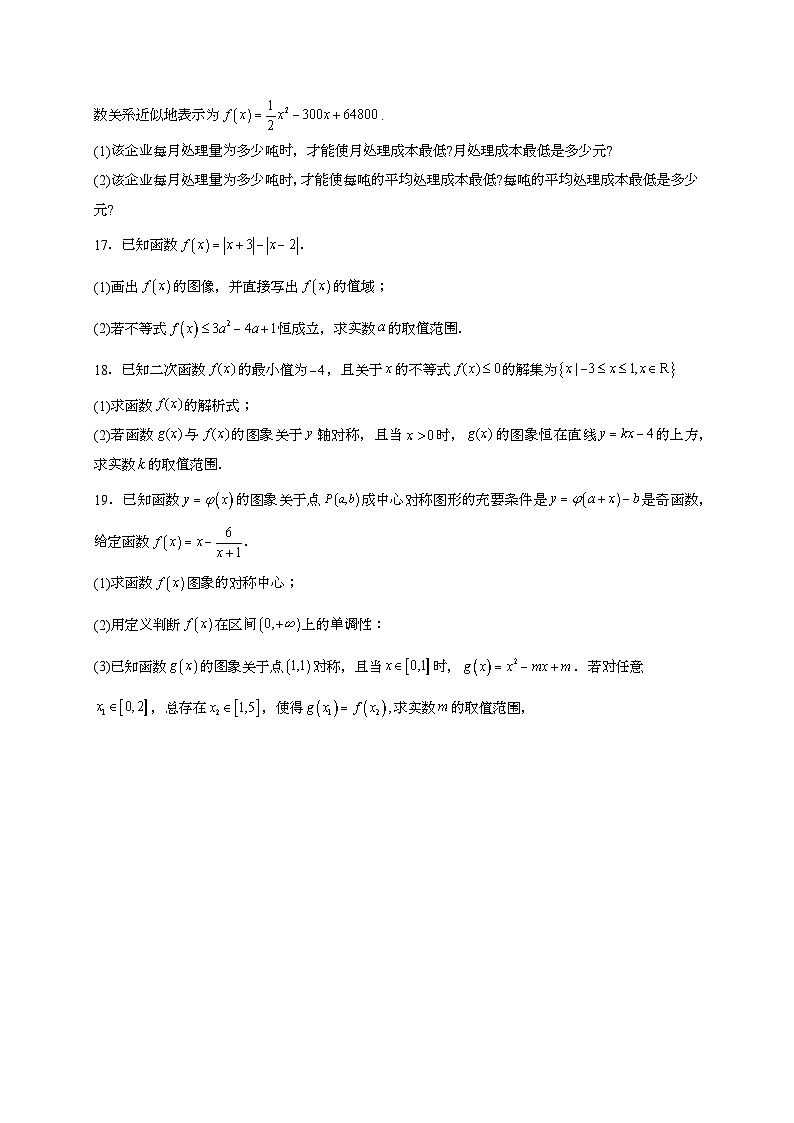 2024~2025学年四川省成都市高三上册入学考试数学试卷（附解析）第3页