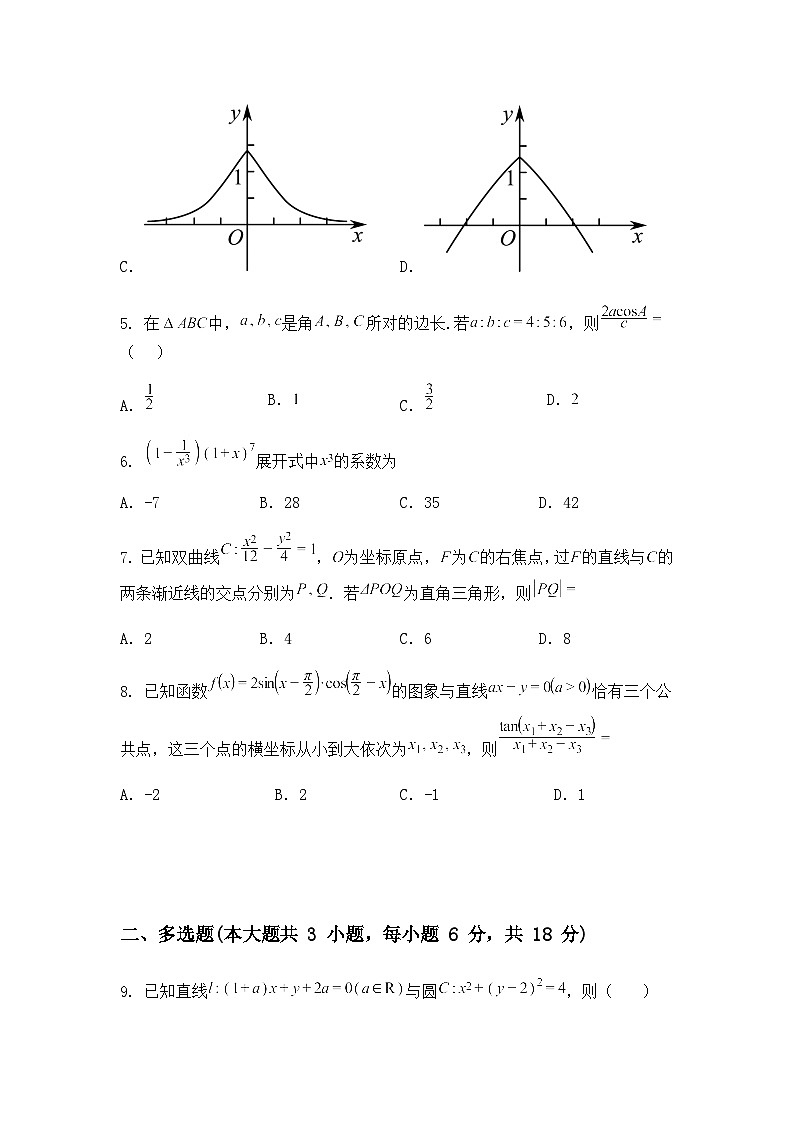 2025届安徽省蚌埠市蚌埠六校高三下适应性联考模拟预测数学试题（含答案解析）第2页