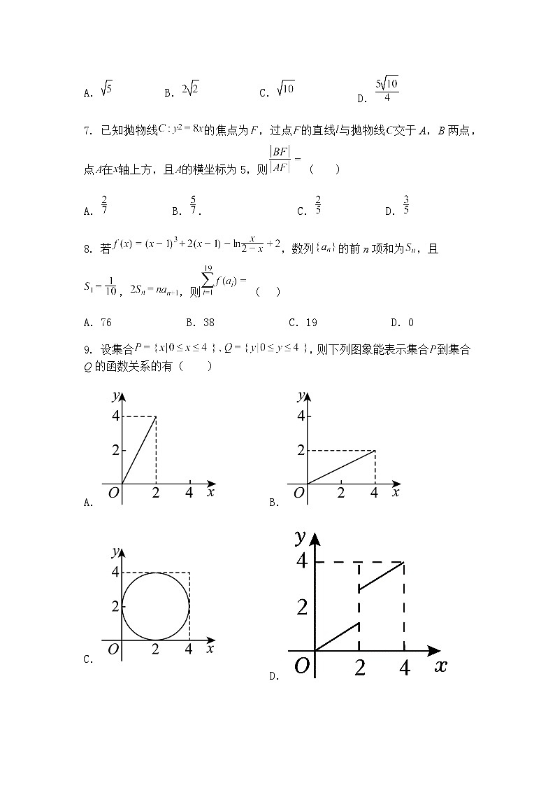 2025届湖北省武汉市第二中学高三下全真模拟考试数学试题（含答案解析）第2页