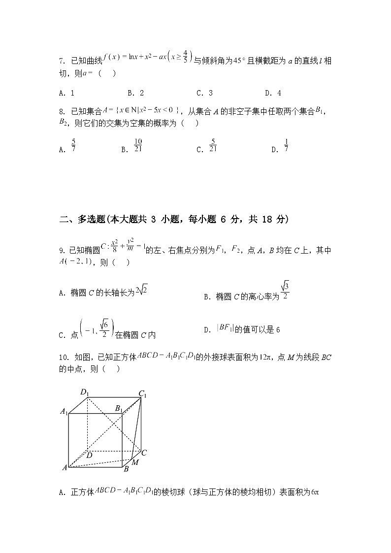 2025届陕西省安康市普通高等学校招生全国统一考试高三下预测数学试题（含答案解析）第2页